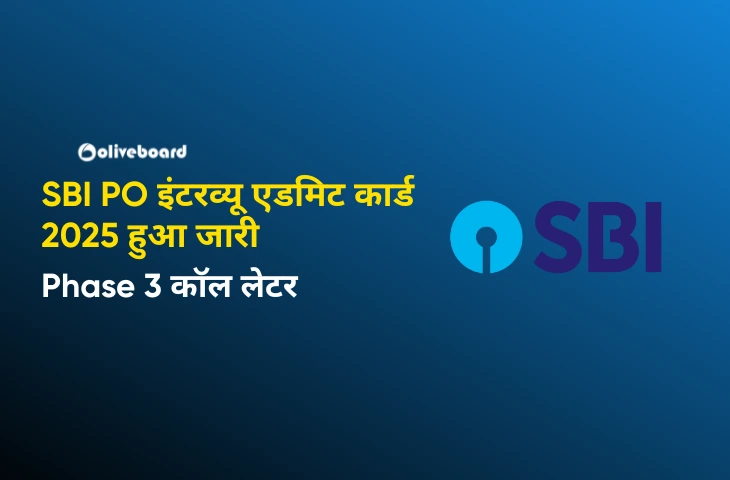 SBI-PO-इंटरव्यू-एडमिट-कार्ड-2025