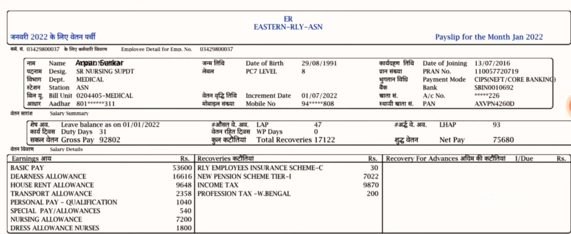 rrb paramedical salary slip