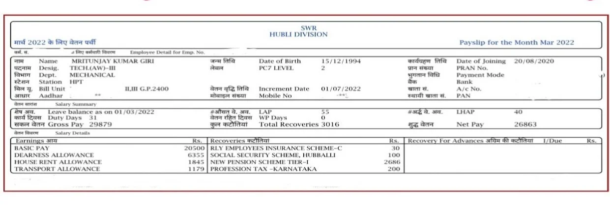 rrb technician salary slip