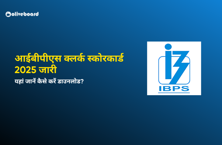 आईबीपीएस क्लर्क स्कोरकार्ड 2025 जारी