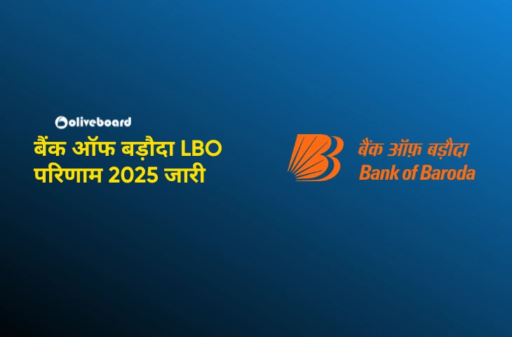 बैंक-ऑफ-बड़ौदा-LBO-परिणामV