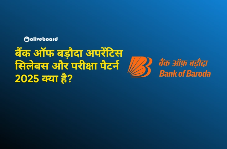 बैंक-ऑफ-बड़ौदा-अपरेंटिस-सिलेबस-और-परीक्षा-पैटर्न-2025-क्या-है