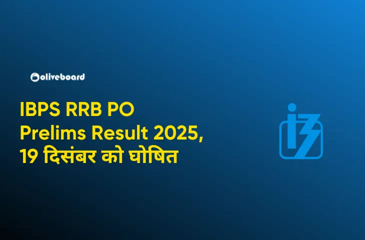 IBPS RRB PO Prelims Result 2025, 19 दिसंबर को घोषित