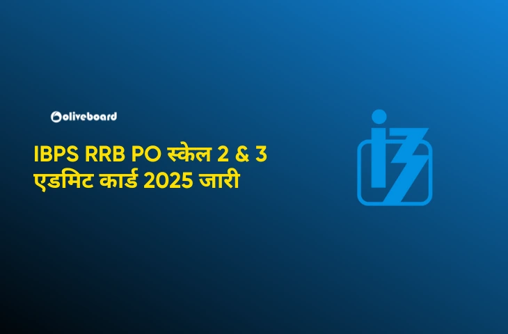 IBPS RRB PO स्केल 2 & 3 एडमिट कार्ड 2025 जारी