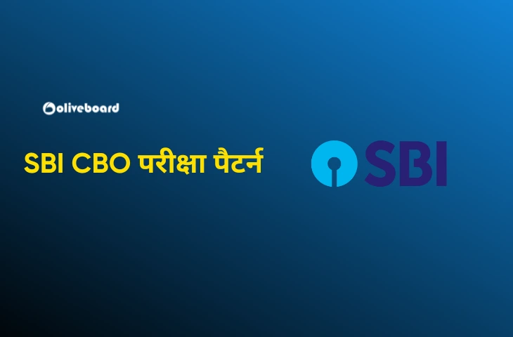 SBI CBO परीक्षा पैटर्न