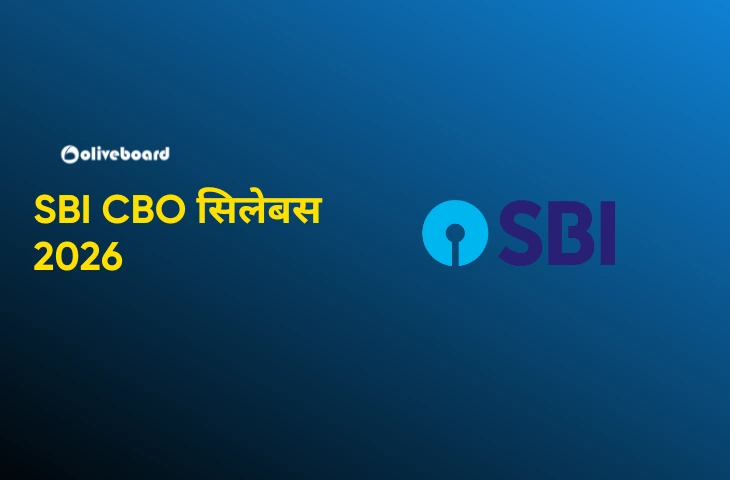 SBI CBO सिलेबस