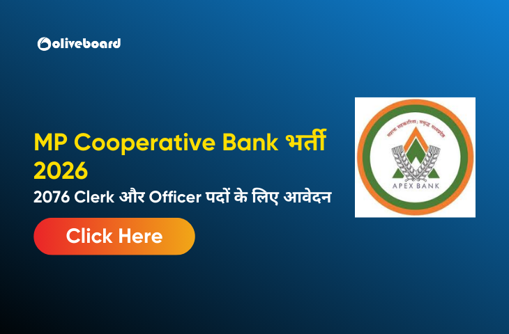 MP Cooperative Bank भर्ती 2026