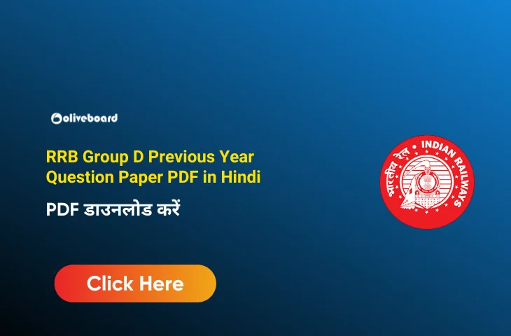 RRB Group D Previous Year Question Paper PDF in Hindi