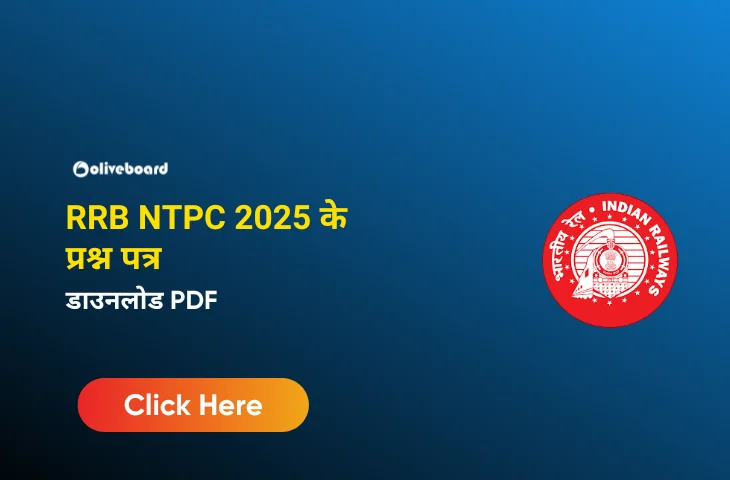 RRB NTPC 2025 के प्रश्न पत्र