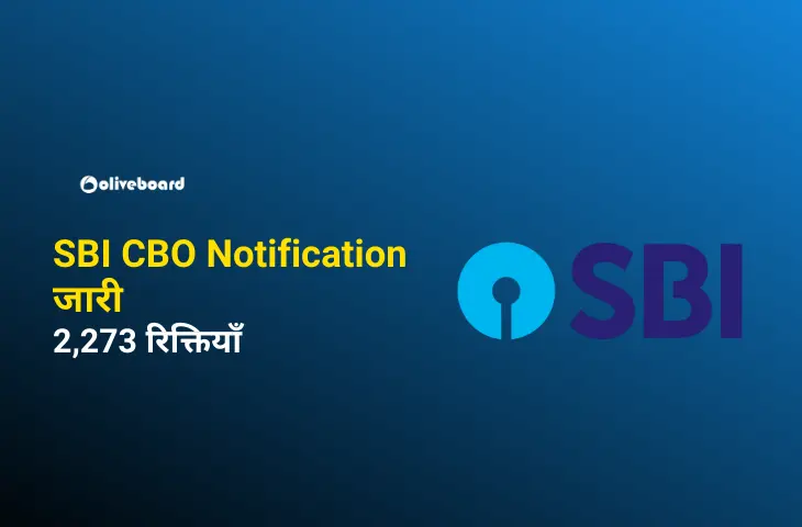 SBI-CBO-Notification-जारी