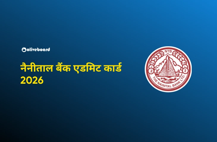 नैनीताल-बैंक-एडमिट-कार्ड