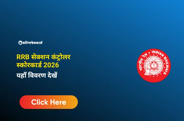 RRB सेक्शन कंट्रोलर स्कोरकार्ड