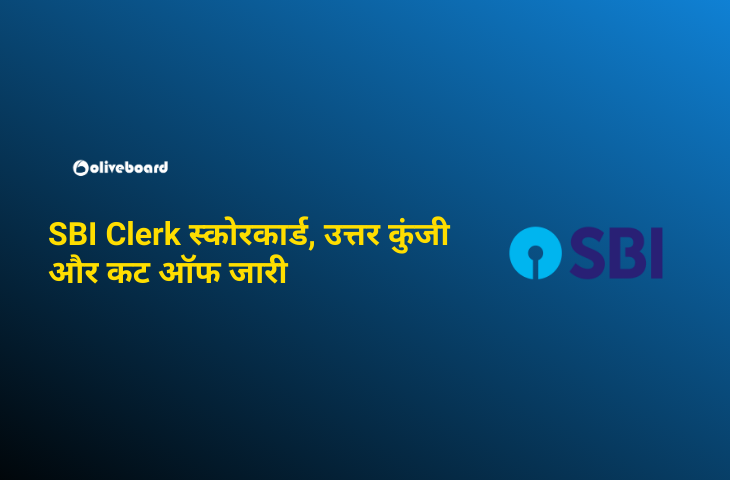 SBI Clerk स्कोरकार्ड, उत्तर कुंजी और कट ऑफ जारी