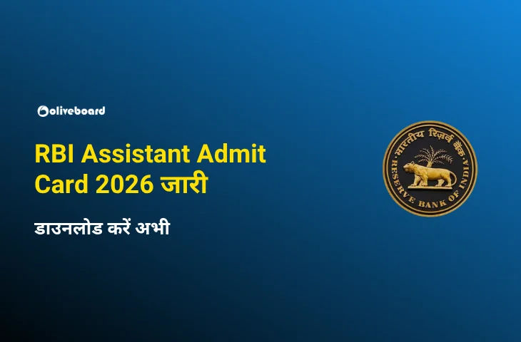 RBI Assistant Admit Card 2026 जारी