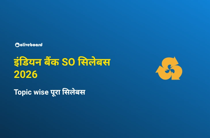इंडियन बैंक SO सिलेबस 2026