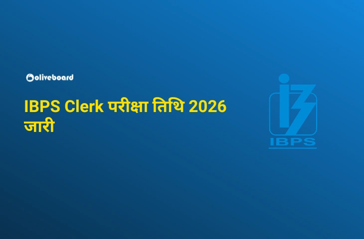 IBPS Clerk परीक्षा तिथि 2026 जारी