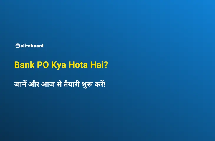Bank PO Kya Hota Hai?
