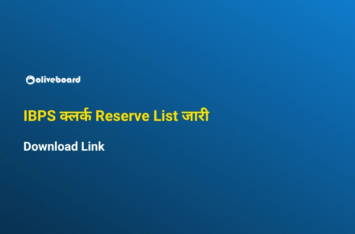 IBPS क्लर्क Reserve List