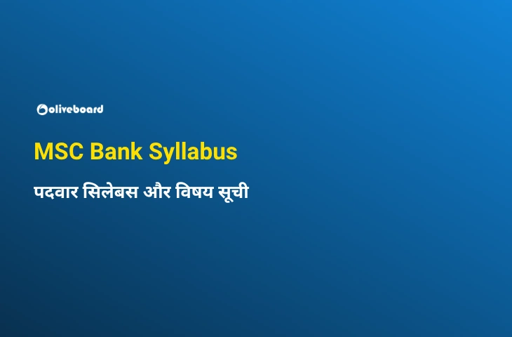 MSC Bank Syllabus