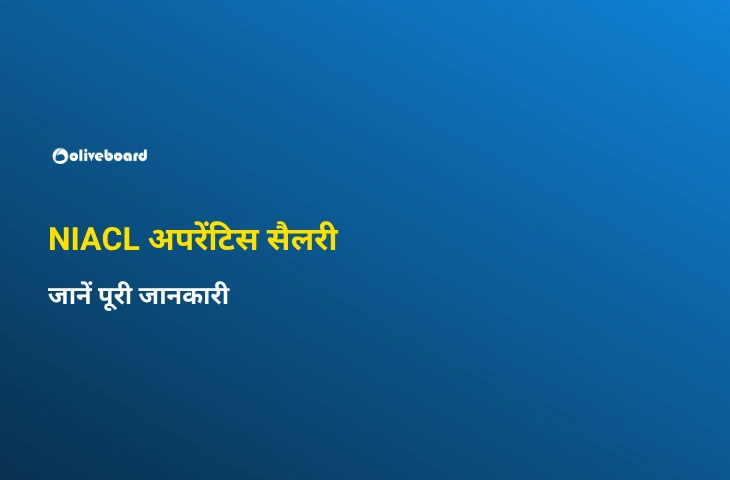 NIACL-अपरेंटिस-सैलरी