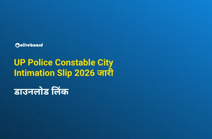 UP Police Constable City Intimation Slip 2026 जारी