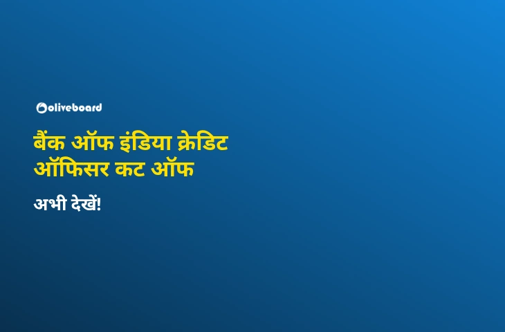 बैंक ऑफ इंडिया क्रेडिट ऑफिसर कट ऑफ
