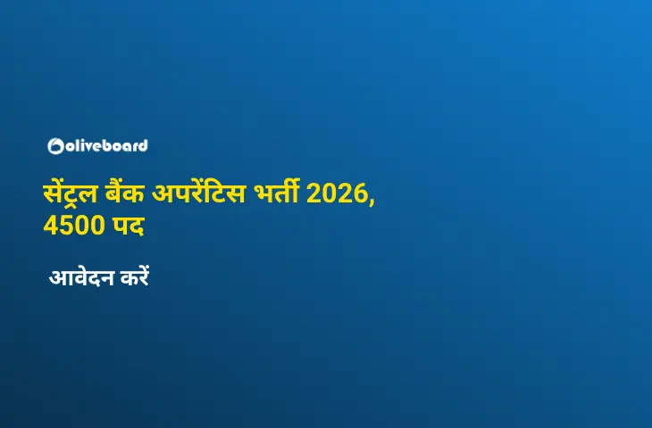 सेंट्रल बैंक अपरेंटिस भर्ती 2026, 4500 पद