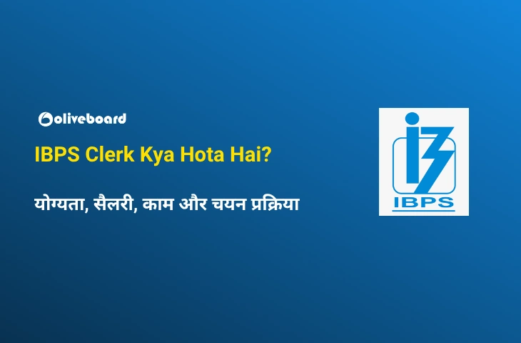 IBPS Clerk Kya Hota Hai?