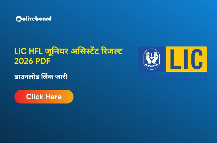 LIC HFL जूनियर असिस्टेंट रिजल्ट 2026 PDF जारी