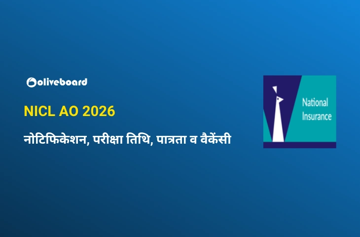 NICL AO 2026