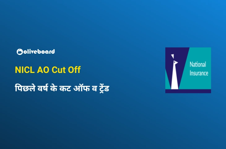 NICL AO Cut Off