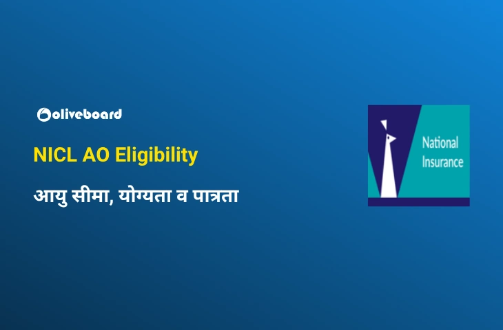 NICL AO Eligibility
