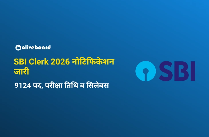 SBI Clerk 2026 नोटिफिकेशन जारी