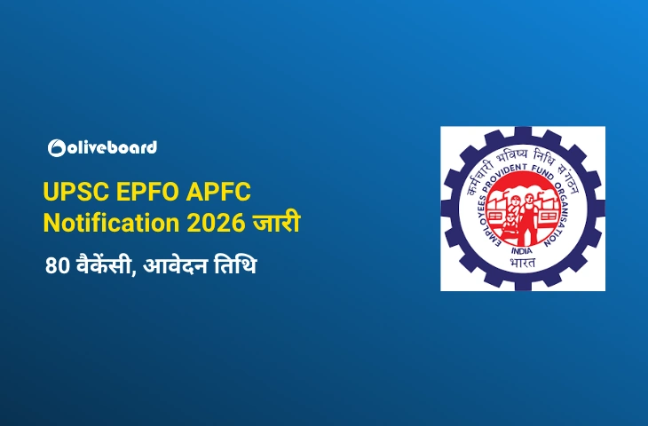 UPSC EPFO APFC Notification 2026 जारी