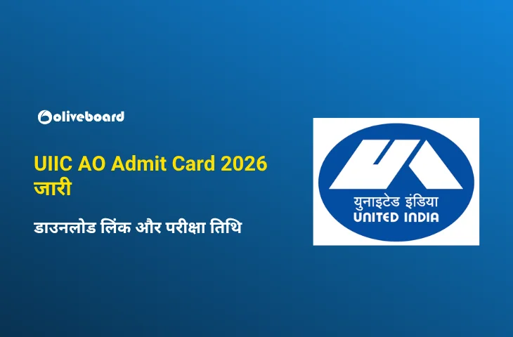 UIIC AO Admit Card 2026 जारी